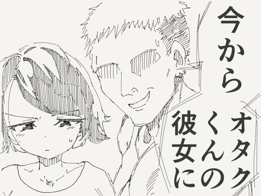 1boy commentary_request faceless faceless_male female greyscale gyaruo horideiyasumi implied_netorare monochrome original simple_background smile speech_bubble sweatdrop swept_bangs translated