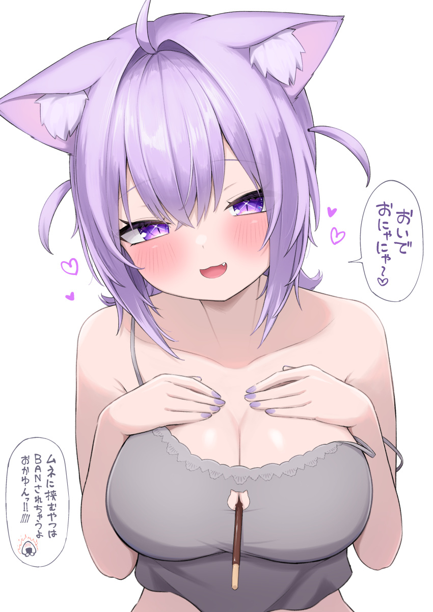 :3 :d absurdres ahoge animal_ear_fluff animal_ears blush breasts camisole cat_cutout cat_ears cat_girl cleavage clothing_cutout crop_top double-parted_bangs female food_between_breasts grey_camisole hair_between_eyes hand_on_own_chest highres hololive large_breasts looking_at_viewer medium_hair nail_polish nekomata_okayu nekomata_okayu_(membership) oerba_yun_fang official_alternate_costume official_alternate_hairstyle open_mouth pocky_day purple_eyes purple_hair purple_nails simple_background smile solo speech_bubble strap_slip tkc_(user_snjd8547) translation_request two_side_up upper_body virtual_youtuber white_background