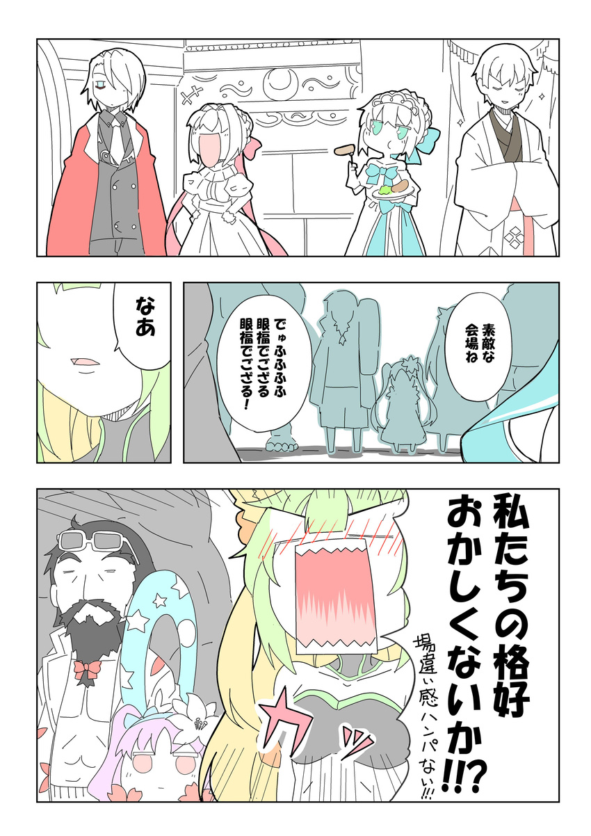 alex_(alexandoria) artoria_pendragon_(all) atalanta_(fate) beard bikini blush cape check_translation closed_eyes commentary_request dress edward_teach_(fate/grand_order) embarrassed euryale eyewear_on_head facial_hair fate/apocrypha fate/extra fate/grand_order fate/stay_night fate_(series) flower formal gilgamesh glasses green_hair hair_flower hair_ornament hawaiian_shirt highres japanese_clothes karna_(fate) laughing nero_claudius_(fate) nero_claudius_(fate)_(all) open_mouth partially_translated ribbon saber shirt sparkle suit swimsuit translation_request