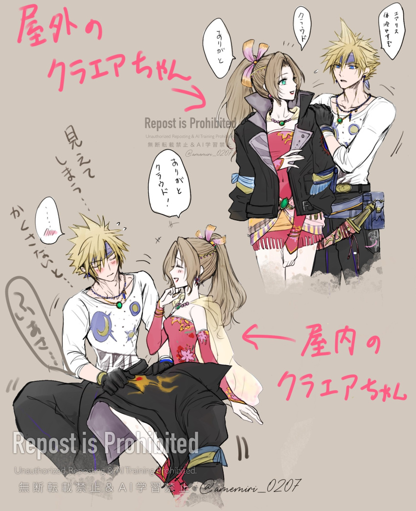 ... 1boy aerith_gainsborough aerith_gainsborough_(terra's_garb) amemori_0207 black_gloves black_jacket black_pants blonde_hair blue_eyes blue_headband blush boots breasts brown_hair cape cloud_strife cloud_strife_(locke's_outfit) cosplay couple detached_sleeves dress earrings female final_fantasy final_fantasy_vii final_fantasy_vii_ever_crisis gloves green_eyes grey_background hair_between_eyes hair_ornament hair_ribbon hand_on_own_face headband highres jacket jacket_on_shoulders jewelry locke_cole locke_cole_(cosplay) long_hair long_sleeves medium_breasts necklace official_alternate_costume pants parted_bangs parted_lips ponytail print_shirt red_dress red_footwear red_sleeves ribbon shirt short_hair single_earring sitting sleeves_rolled_up smile spiked_hair spoken_blush spoken_ellipsis straight strapless strapless_dress terra_branford terra_branford_(cosplay) tube_dress yellow_cape