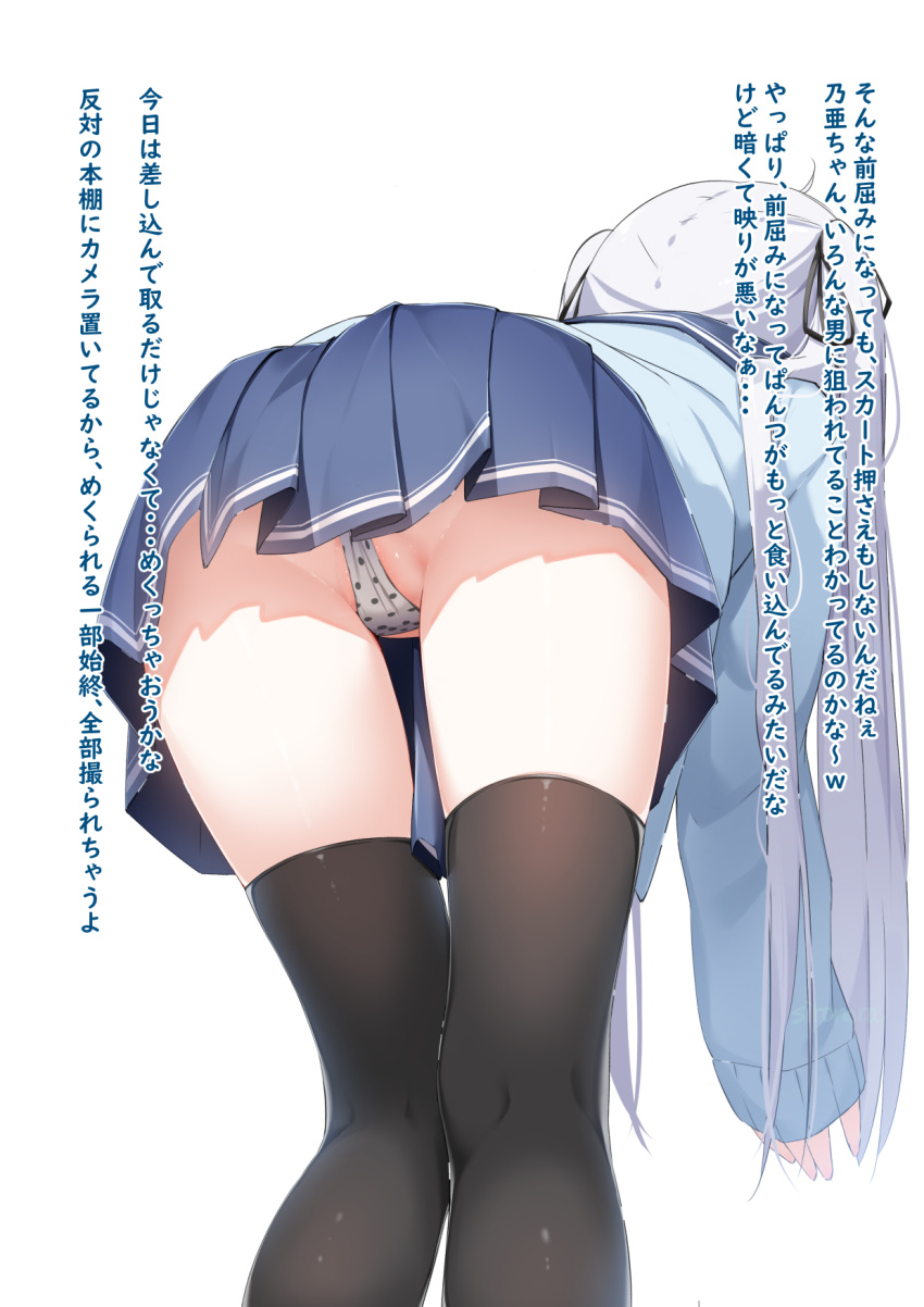 ahoge bent_over black_ribbon black_thighhighs blue_cardigan blue_sailor_collar blue_skirt cardigan commentary_request female from_below grey_hair hair_ribbon highres long_hair nagai_noa_(sironora) original panties pantyshot pleated_skirt polka_dot polka_dot_panties ribbon sailor_collar school_uniform serafuku shirt simple_background sironora skirt solo thighhighs translation_request underwear upskirt very_long_hair white_background white_panties white_shirt