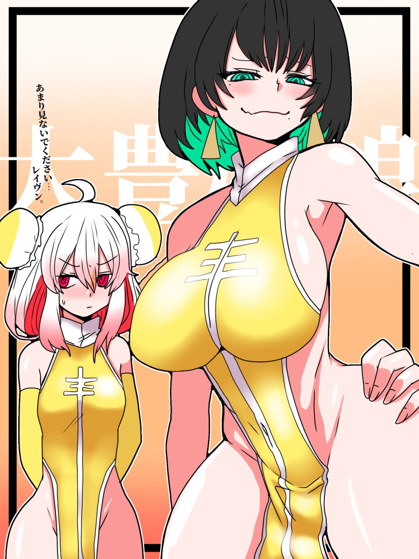 2girls allmind_(armored_core_6) aqua_eyes aqua_hair armored_core armored_core_6 ayre_(armored_core_6) black_hair blush breast_envy breasts china_dress chinese_clothes colored_inner_hair commentary_request cosplay dafeng_nyan-nyan dafeng_nyan-nyan_(cosplay) double_bun dress earrings elbow_gloves embarrassed gloves hair_bun hand_on_own_hip highres jewelry large_breasts looking_at_viewer moku_(2017.07) mole mole_under_eye multicolored_hair multiple_girls no_panties pelvic_curtain personification red_eyes red_hair shiny_skin short_hair standing translation_request wavy_mouth white_hair