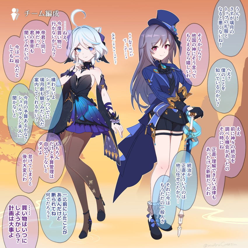 2girls ahoge ascot bare_legs bare_shoulders black_ascot black_dress black_shorts blue_eyes blue_hair blue_hat blue_jacket blue_ribbon brooch collarbone cone_hair_bun cosplay costume_switch detached_sleeves dress furina_(genshin_impact) furina_(genshin_impact)_(cosplay) genshin_impact hair_bun hair_down hair_ribbon hand_up hat highres index_finger_raised jacket jewelry keqing_(genshin_impact) keqing_(genshin_impact)_(cosplay) keqing_(opulent_splendor)_(genshin_impact) long_sleeves looking_at_viewer multicolored_hair multiple_girls pantyhose purple_eyes purple_hair ribbon short_dress short_hair short_shorts short_sleeves shorts smile soku_(bluerule-graypray) splendor_of_tranquil_waters_(genshin_impact) standing strapless strapless_dress streaked_hair thigh_strap top_hat translation_request