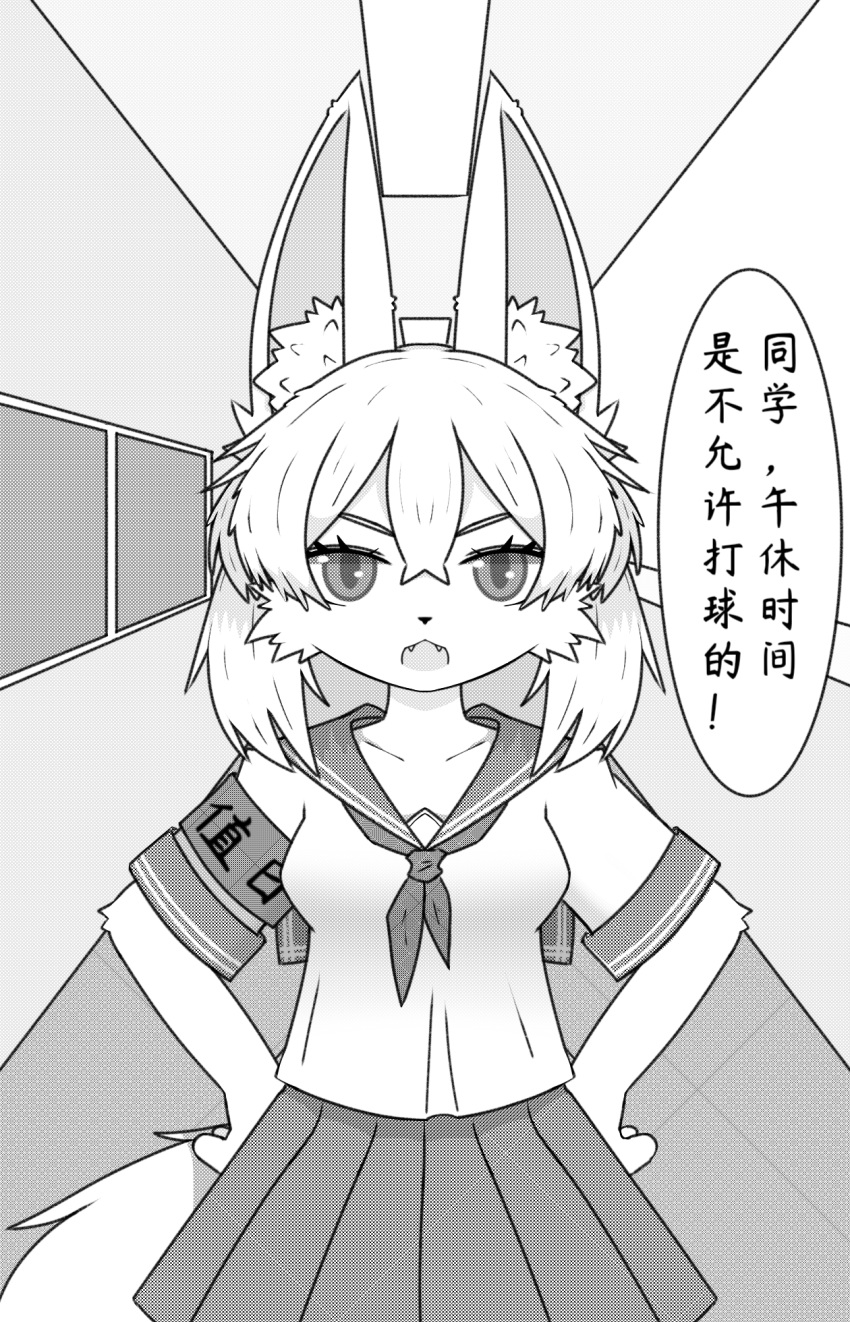 annoyed anthro canid canine chinese_text clothing female fox hair hi_res kemono kemonoyao long_hair mammal monochrome open_mouth school_uniform solo standing text uniform