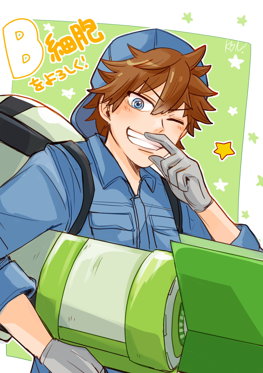 1boy absurdres b_cell_(hataraku_saibou) backwards_hat baseball_cap blue_eyes blue_hat brown_hair character_name commentary_request gloves green_background grin hat hataraku_saibou highres jumpsuit kabun_(kabunbun_an) looking_at_viewer male_focus one_eye_closed rubbing_nose simple_background smile solo star_(symbol) white_gloves