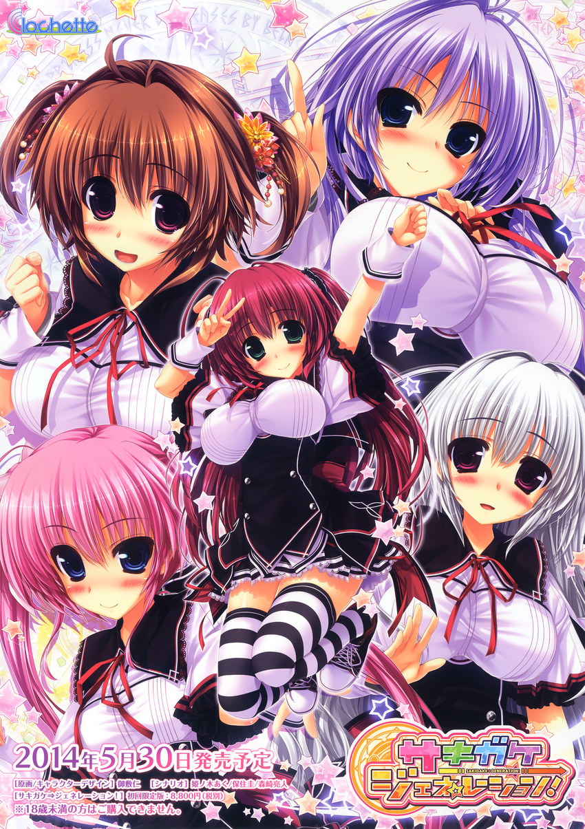 5girls :d absurdres benifuzi_yuria blue_eyes blush breasts brown_hair grey_hair highres hoshizaki_ouka kaido_ririko large_breasts medium_breasts multiple_girls open_mouth oshiki_hitoshi pink_hair purple_eyes red_hair sakigake_generation! school_uniform shikishima_natsume short_twintails smile striped_clothes striped_thighhighs thighhighs twintails v yukinomiya_anon