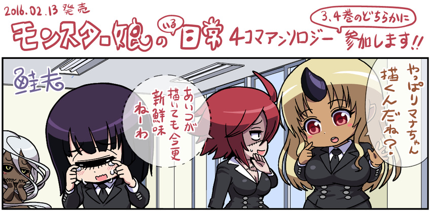 4girls ahoge black_sclera blonde_hair breasts chibi cleavage closed_eyes colored_sclera commentary_request crying cyclops dark-skinned_female dark_skin dated doppel_(monster_musume) doppelganger duplicate formal horns large_breasts long_hair manako medium_breasts monster_musume_no_iru_nichijou multiple_girls necktie nude ogre one-eyed patchwork_skin pixel-perfect_duplicate purple_hair red_eyes red_hair shake-o single_horn smile stitches suit sweatdrop tionishia translation_request very_long_hair white_hair yellow_eyes zombie zombina_(monster_musume)