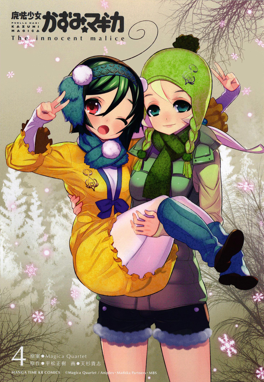 2girls ahoge black_hair braid carrying green_eyes green_hair green_scarf hat highres hijiri_kanna kazumi_(madoka_magica) leg_warmers mahou_shoujo_kazumi_magica mahou_shoujo_madoka_magica multiple_girls official_art one_eye_closed pantyhose princess_carry scan scarf shorts tensugi_takashi