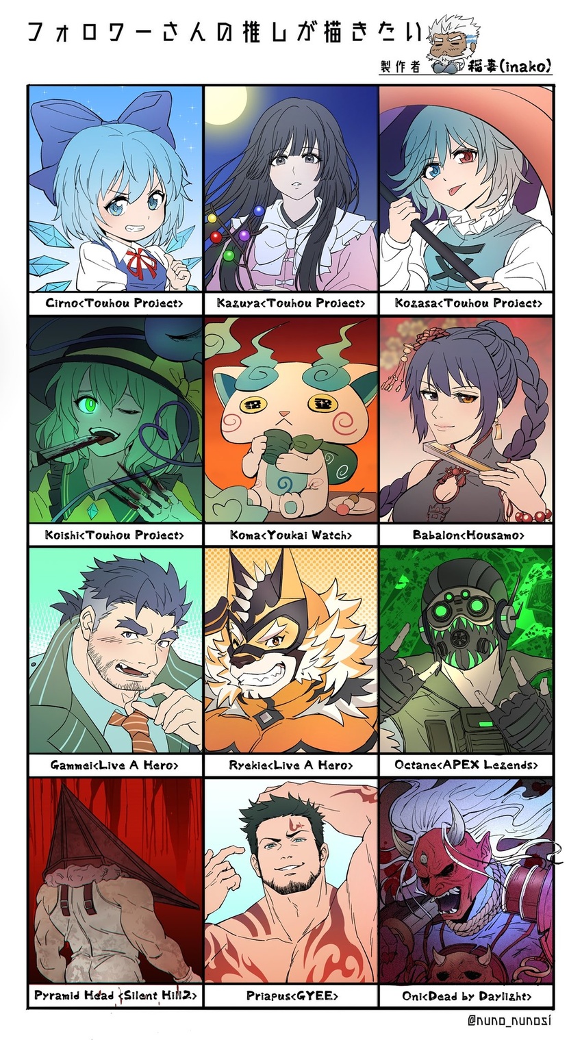 5girls 6+boys aegir_(housamo) apex_legends ass babalon_(housamo) bad_id bad_twitter_id bara beard black_sclera blue_eyes blue_hair chest_tattoo cirno colored_sclera colored_skin commentary creature crossover dark_blue_hair dead_by_daylight english_commentary english_text facial_hair fangs followers_favorite_challenge forked_eyebrows full-body_tattoo furoshiki_around_neck furry furry_male gammei_(live_a_hero) gyee heterochromia highres horns houraisan_kaguya komasan komeiji_koishi live_a_hero mature_male mismatched_sclera monster_boy multiple_boys multiple_crossover multiple_drawing_challenge multiple_girls muscular muscular_male octane_(apex_legends) oni oni_(dead_by_daylight) oni_horns pectorals priapus priapus_a._tarou pyramid_head red_eyes red_skin ryekie_(live_a_hero) sdz_(inazuma) short_hair silent_hill_(series) silent_hill_2 tank_top tatara_kogasa tattoo tied_hair tokyo_afterschool_summoners touhou translated undercut white_tank_top youkai_watch