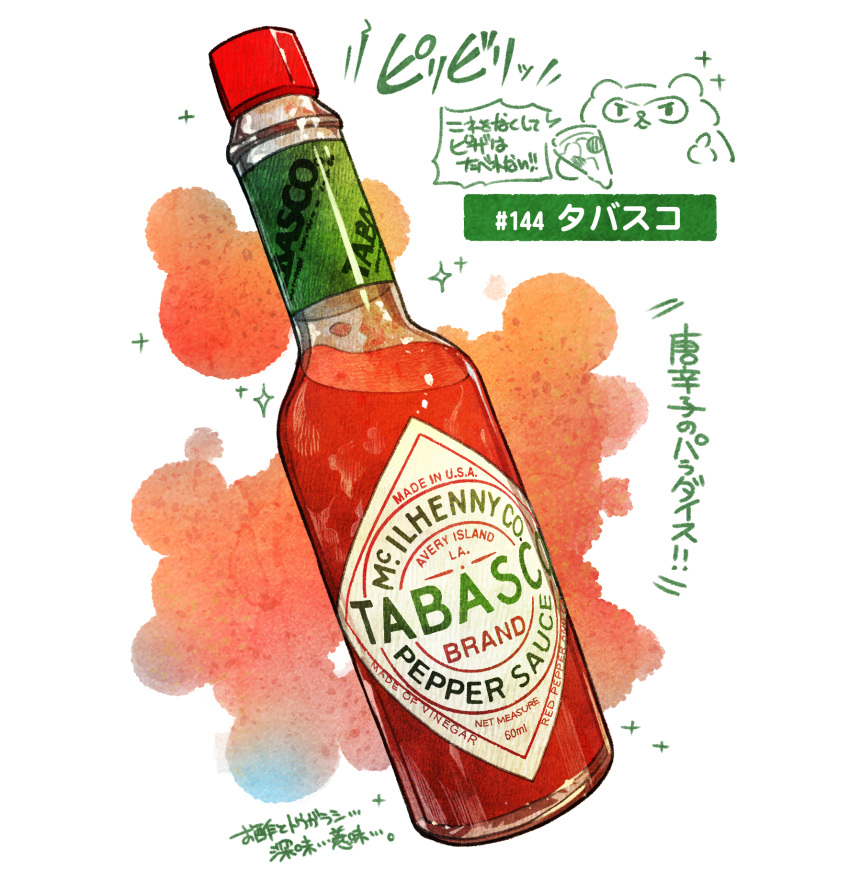 bottle english_text food_focus glass highres momiji_mao no_humans original sauce simple_background still_life tabasco translated white_background