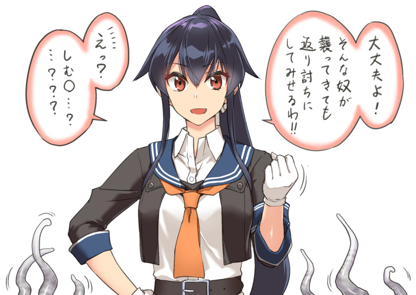 abo_(hechouchou) belt black_belt black_hair blue_sailor_collar breasts brown_eyes check_translation clenched_hand female gloves hair_between_eyes hand_on_own_hip highres kantai_collection long_hair looking_at_viewer neckerchief open_mouth orange_neckerchief partially_translated sailor_collar simple_background solo speech_bubble tentacle translation_request upper_body white_background white_gloves yahagi_(kancolle) yahagi_kai_ni_(kancolle)