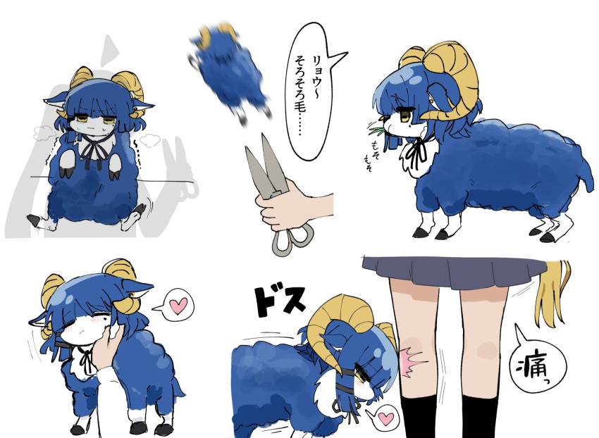 animalization bad_id bad_twitter_id black_ribbon black_skirt black_socks blonde_hair blue_fur blue_hair blunt_bangs blush bocchi_the_rock! breath chikyuu_marusugi collage commentary eating exhausted female fleeing furrowed_brow grazing_(livestock) headbutt heart highres holding horizontal_pupils horns ijichi_nijika kneehighs mole mole_under_eye motion_blur neck_ribbon petting ramming ribbon shadow shears sheep sheep_horns simple_background skirt socks speech_bubble spoken_heart translated trembling v-shaped_eyebrows white_background yamada_ryo yellow_eyes