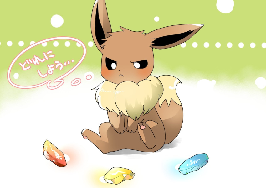 ambiguous_gender better_version_at_source black_eyes black_nose brown_body brown_fur eevee evolutionary_stone feral fire_stone fur generation_1_pokemon japanese japanese_text nintendo norenuko pawpads pokemon pokemon_(species) simple_background sitting solo text thought_bubble thunder_stone translated water_stone