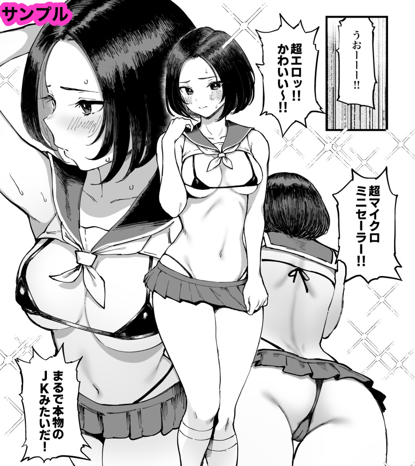 arm_up ass bikini black_bikini black_hair blush bob_cut breasts cameltoe collarbone commentary female from_below greyscale highres kneehighs looking_at_viewer medium_breasts meme50 micro_bikini microskirt monochrome multiple_views navel neckerchief original pleated_skirt sailor_collar school_uniform short_hair skirt skirt_grab sleeveless socks standing sweat swimsuit thighs translated underboob undersized_clothes