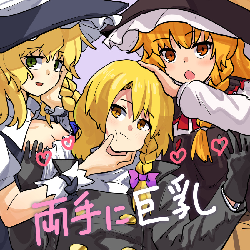 1boy 2girls absurdres azusa_(cookie) black_coat black_gloves black_headwear black_vest blonde_hair bow braid breasts brown_eyes buttons cleavage cleavage_cutout closed_mouth clothing_cutout coat commentary_request cookie_(touhou) frilled_hat frills genderswap_(ftm) gloves green_eyes hair_between_eyes hairbow hand_on_another's_cheek hand_on_another's_face hat highres kirisame_marisa leftame long_hair long_sleeves looking_at_viewer mars_(cookie) medium_bangs multiple_girls open_mouth orange_eyes otoko_no_ko purple_bow rei_(cookie) rule_63 shirt side_braid single_braid touhou upper_body vest wavy_hair white_shirt witch_hat