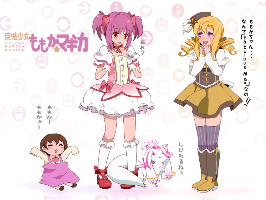 3girls commentary_request cosplay crossover kaname_madoka kaname_madoka_(cosplay) kaname_madoka_(magical_girl) kyuubee mahou_shoujo_madoka_magica mahou_shoujo_madoka_magica_(anime) mawaru_penguindrum multiple_girls oginome_momoka oginome_ringo tokikago_yuri tomoe_mami tomoe_mami_(cosplay) tomoe_mami_(magical_girl) watase_sanetoshi yunare