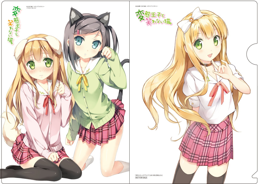 animal_ears hentai_ouji_to_warawanai_neko kantoku okomeken seifuku thighhighs