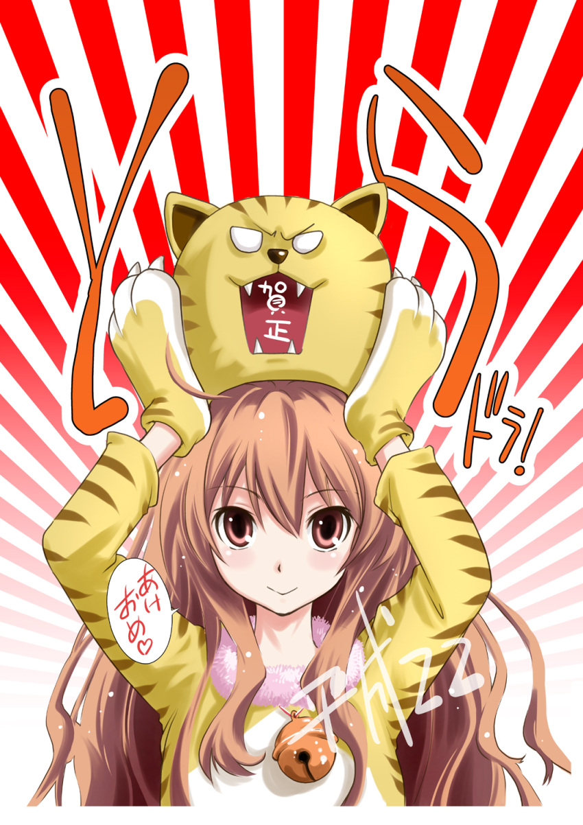 aisaka_taiga akeome animal_costume animal_hands bad_id bad_pixiv_id bell brown_eyes brown_hair female happy_new_year highres jingle_bell long_hair new_year saitou_sakae solo tiger toradora! undressing