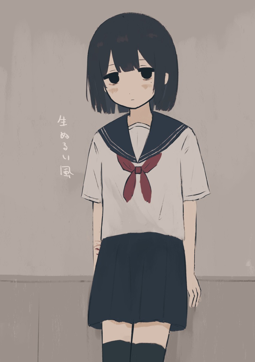 absurdres against_wall arms_at_sides black_eyes black_hair black_thighhighs blue_sailor_collar blue_skirt blunt_bangs blunt_ends blush bob_cut closed_mouth collared_shirt deadpan depressed dot_mouth dress_shirt empty_eyes expressionless female flat_chest highres jitome looking_at_viewer mole mole_under_eye neckerchief original red_neckerchief sailor_collar school_uniform self-harm self-harm_scar serafuku shirt short_hair short_sleeves skirt solo thighhighs toyono_saki translated wainscoting white_shirt wooden_wall wrist_cutting zettai_ryouiki