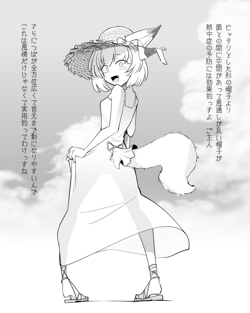 :d animal_ears bow breasts cloud commentary_request dress ears_through_headwear female fox_ears fox_girl from_behind full_body gosu_mei_(sakifox) greyscale hat highres legs_apart looking_at_viewer looking_back medium_hair monochrome oerba_yun_fang original sakifox sandals sanpaku see-through_silhouette silhouette small_breasts smile solo standing straw_hat sundress tail translation_request white_dress