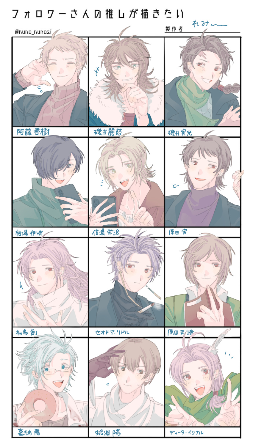 +++ 6+boys ahoge aiba_ibuki atou_haruki black_eyes black_gloves black_hair black_jacket black_sweater black_vest blonde_hair blood blood_on_clothes blue_eyes blue_jacket book braid brown_gloves brown_jacket brown_sweater cigarette closed_mouth collared_shirt commentary_request dita_iliner doughnut earrings feather_hair_ornament feathers flying_sweatdrops food fur-trimmed_jacket fur_trim glasses gloves green_eyes green_jacket green_scarf grey_sweater grin hair_between_eyes hair_ornament hair_over_one_eye harada_minoru harada_mutei hatsutori_hajime high_collar highres holding holding_book holding_cigarette holding_food isoi_reiji jabuchi_you jacket jewelry kanou_aogu light_brown_hair long_hair low_ponytail male_focus medium_hair multiple_boys multiple_drawing_challenge nazuremi open_clothes open_jacket open_mouth parted_bangs pink_hair puff_of_air purple_hair purple_sweater rectangular_eyewear red_eyes red_shirt ribbed_sweater saibou_shinkyoku scar scar_on_face scar_on_forehead scarf shinano_eiji shirt short_hair side_braid side_ponytail single_braid six_fanarts_challenge smile sweater theodore_riddle turtleneck turtleneck_sweater vest white_hair white_shirt