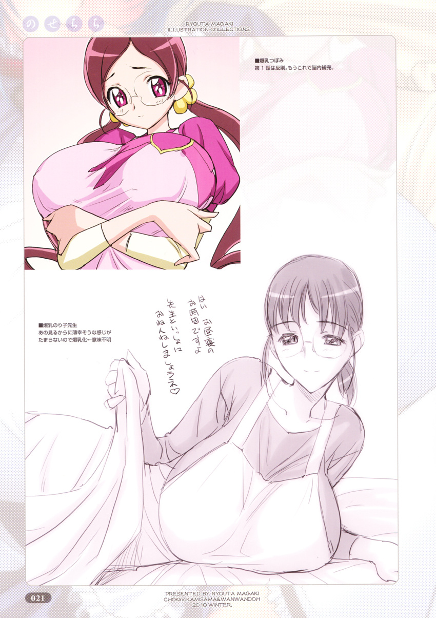 1girls 2010 2girls big_breasts big_breasts big_breasts breasts breasts breasts female glasses heartcatch_precure! heartcatch_pretty_cure! japanese_text magaki_ryouta mature_female mommy noroki_sensei only_female precure pretty_cure smile student teacher text tsubomi_hanasaki twintails