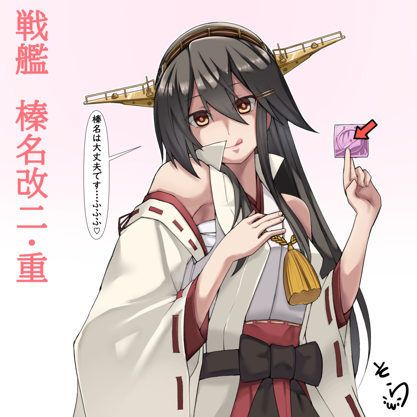 bare_shoulders black_hair broken_condom brown_eyes condom condom_wrapper detached_sleeves female hair_between_eyes hair_ornament hairband hairclip haruna_(kancolle) haruna_kai_ni_(kancolle) headgear heart heart_in_eye highres holding holding_condom kantai_collection licking_lips long_hair looking_at_viewer nontraditional_miko ribbon-trimmed_sleeves ribbon_trim solo sora_(sora_clear_sky) speech_bubble spoken_heart symbol_in_eye tongue tongue_out translation_request yandere