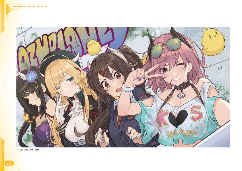 4girls anchor_choker artist_request azur_lane bare_shoulders black_bra black_hat black_jacket blonde_hair blue_cardigan blue_eyes blue_shirt bra breasts brown_hair cardigan character_name china_dress chinese_clothes cleavage clothing_cutout collared_shirt crop_top crop_top_overhang dress eyewear_on_head fake_horns gloves gold_trim hair_between_eyes hair_ornament hairclip haruna_(azur_lane) haruna_(free_time_before_class)_(azur_lane) hat heart_cutout hiei_(azur_lane) hiei_(fragrant_red_plum)_(azur_lane) highres horns jacket kirishima_(azur_lane) kirishima_(summery_audacity)_(azur_lane) kongou_(azur_lane) large_breasts long_hair long_sleeves looking_at_viewer manjuu_(azur_lane) medium_breasts multiple_girls nail_polish necktie official_alternate_costume official_art one_eye_closed purple_dress purple_eyes purple_hair red_eyes red_necktie school_uniform shirt short_hair siblings sisters smile sunglasses twintails underwear upper_body v white_gloves white_shirt