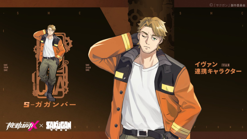 1boy belt black_belt black_gloves blonde_hair character_name copyright_name facial_hair gagumber gloves green_eyes green_pants hand_in_pocket head_tilt highres jacket logo male_focus official_art one_eye_closed orange_jacket pants sakugan shirt stubble super_mecha_champions white_shirt zoom_layer