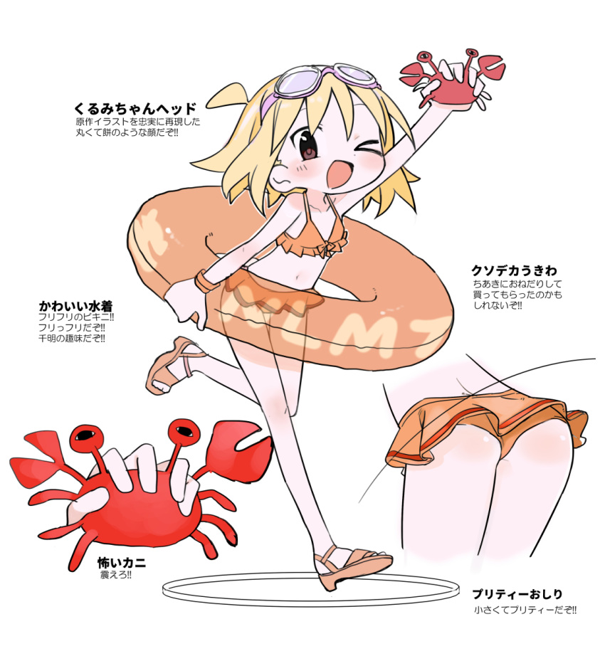 >_o ahoge animal arm_up ass bikini blonde_hair blush brown_eyes commentary_request crab female frilled_bikini frills full_body goggles goggles_on_head highres holding holding_animal kokaki_mumose looking_at_viewer multiple_views no_socks null-meta one_eye_closed open_mouth orange_bikini running sandals short_hair simple_background smile swim_goggles swimsuit translation_request uozumi_kurumi white_background wristband