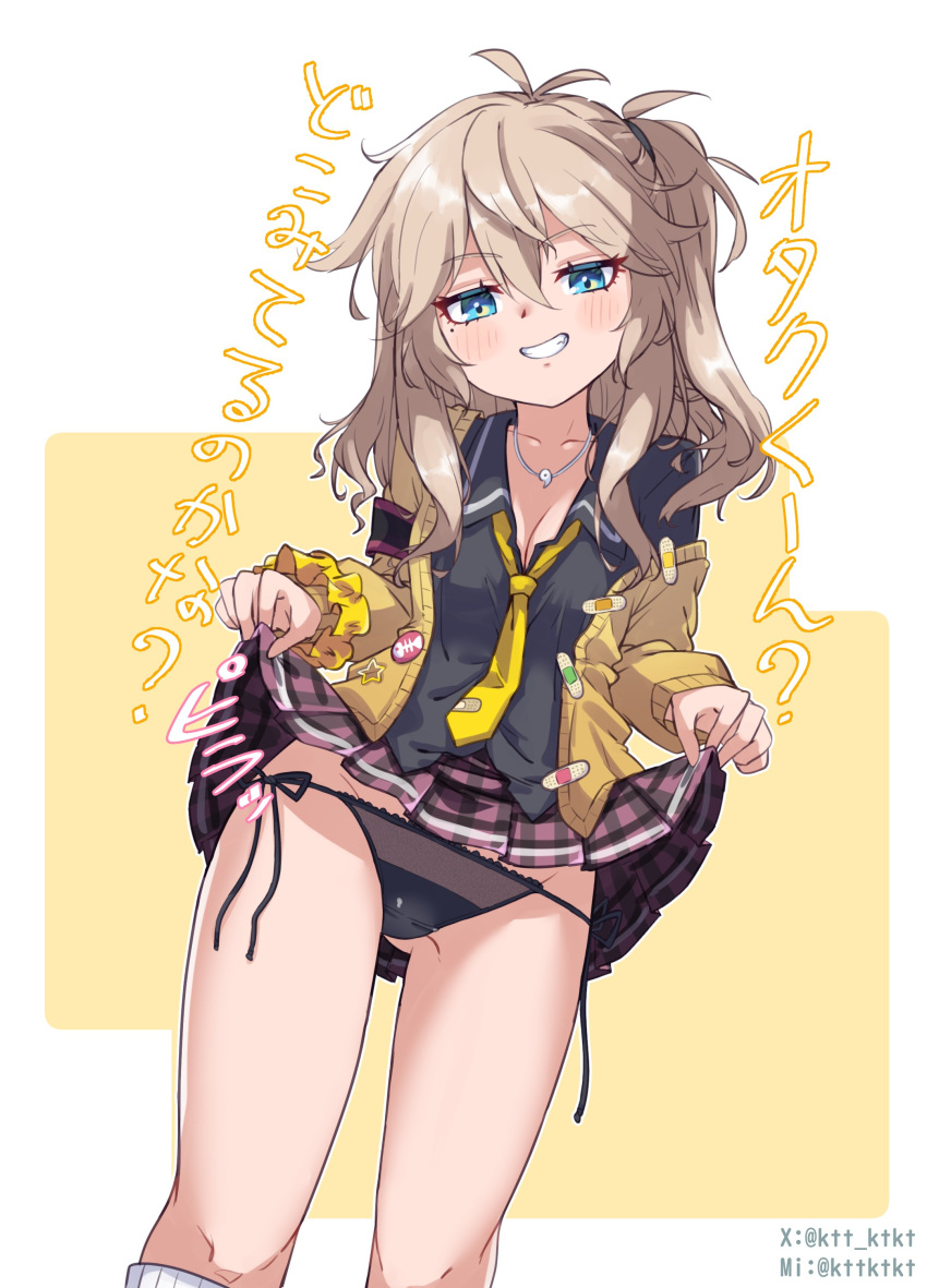 absurdres antenna_hair aqua_eyes ass_visible_through_thighs bad_id bad_twitter_id bandaid black_shirt blush breasts brown_hair cleavage clothes_lift collared_shirt feet_out_of_frame female grin groin head_tilt highres jacket jewelry kasukabe_tsumugi kototo_(ktt_ktkt) long_sleeves looking_at_viewer magatama magatama_necklace miniskirt misskey.io_username mole mole_under_eye neckerchief necklace off_shoulder panties pleated_skirt red_skirt scrunchie shirt skirt skirt_lift small_breasts smile solo standing string_panties translation_request twitter_username underwear voicevox wrist_scrunchie yellow_jacket yellow_neckerchief