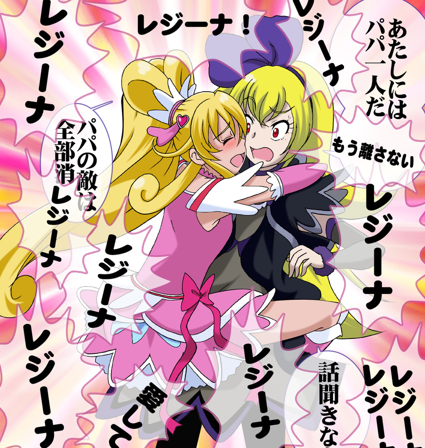 2girls aida_mana blonde_hair blush bow closed_eyes commentary_request cure_heart dokidoki!_precure happy highres hug leg_lock long_hair multiple_girls open_mouth pantyhose pink_arm_warmers pink_bow pink_sleeves precure purple_ribbon regina_(dokidoki!_precure) ribbon sanshirou_(yama13) translation_request yuri