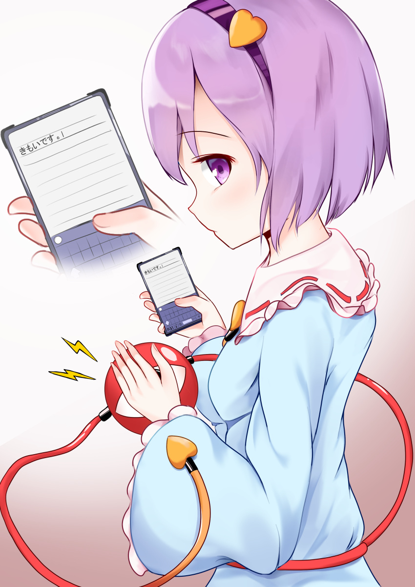 absurdres blouse blue_shirt blue_sleeves breasts brown_background closed_mouth female frills gradient_background hair_between_eyes hairband hands_up heart heart-shaped_pupils highres komeiji_satori long_sleeves looking_at_viewer mantou_xiang medium_breasts phone purple_eyes purple_hair purple_hairband shirt short_hair solo symbol-shaped_pupils third_eye touhou white_background wide_sleeves