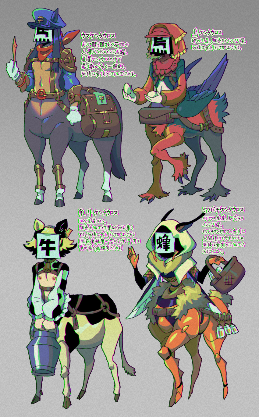 4boys absurdres animal_ears arthropod_boy bird_boy black_hair blonde_hair bucket carapace centaur centauroid commentary_request cow_boy cow_ears egg full_body grey_background highres holding hood horse_ears male_focus monster_boy multiple_boys original otoko_no_ko short_hair shrug_(clothing) simple_background sugata1616 taur translation_request