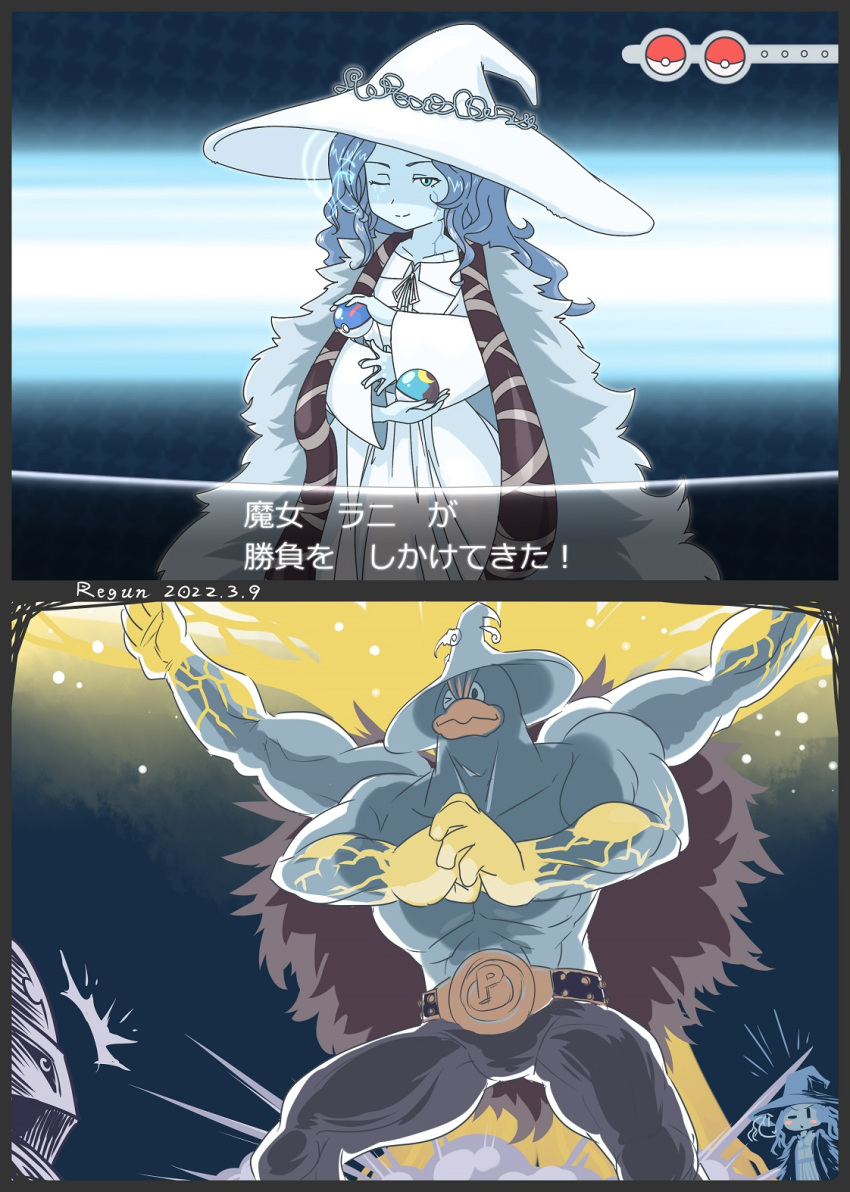 artist_name belt blue_skin cape cloak colored_skin dated elden_ring erdtree_(elden_ring) extra_arms extra_faces female fist_in_hand fur_cape fur_cloak gigantamax gigantamax_machamp great_ball hat highres holding holding_poke_ball leiguan long_hair machamp moon_ball one_eye_closed poke_ball pokemon pokemon_xy ranni_the_witch smile tarnished_(elden_ring) witch_hat