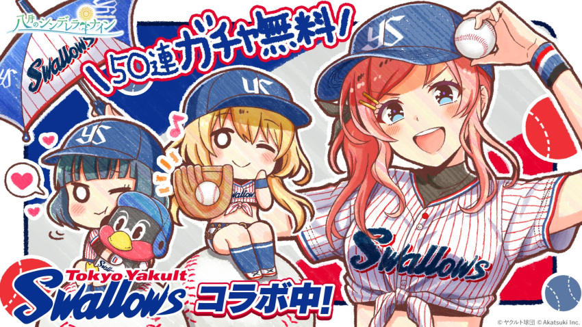 3girls :d :t ;) ball baseball_(object) baseball_cap baseball_mitt baseball_uniform belt black_undershirt blue_belt blue_hat blue_socks blush border chibi cinderella_series closed_mouth copyright_name eighth_note hachigatsu_no_cinderella_nine hair_ornament hairclip hanako_(akatsuki) hanayama_emi hat heart highres holding holding_ball holding_stuffed_toy holding_umbrella long_hair looking_at_viewer motion_lines multicolored_umbrella multicolored_wristband multiple_girls musical_note notice_lines official_alternate_hairstyle official_art one_eye_closed open_mouth outside_border pink_hair purple_eyes shirt shirt_under_shirt short_sleeves shorts smile socks spoken_heart sportswear striped_clothes striped_shirt stuffed_toy teeth tied_shirt tokyo_yakult_swallows tsubakurou umbrella upper_teeth_only v-shaped_eyebrows vertical-striped_clothes vertical-striped_shirt white_border white_shorts