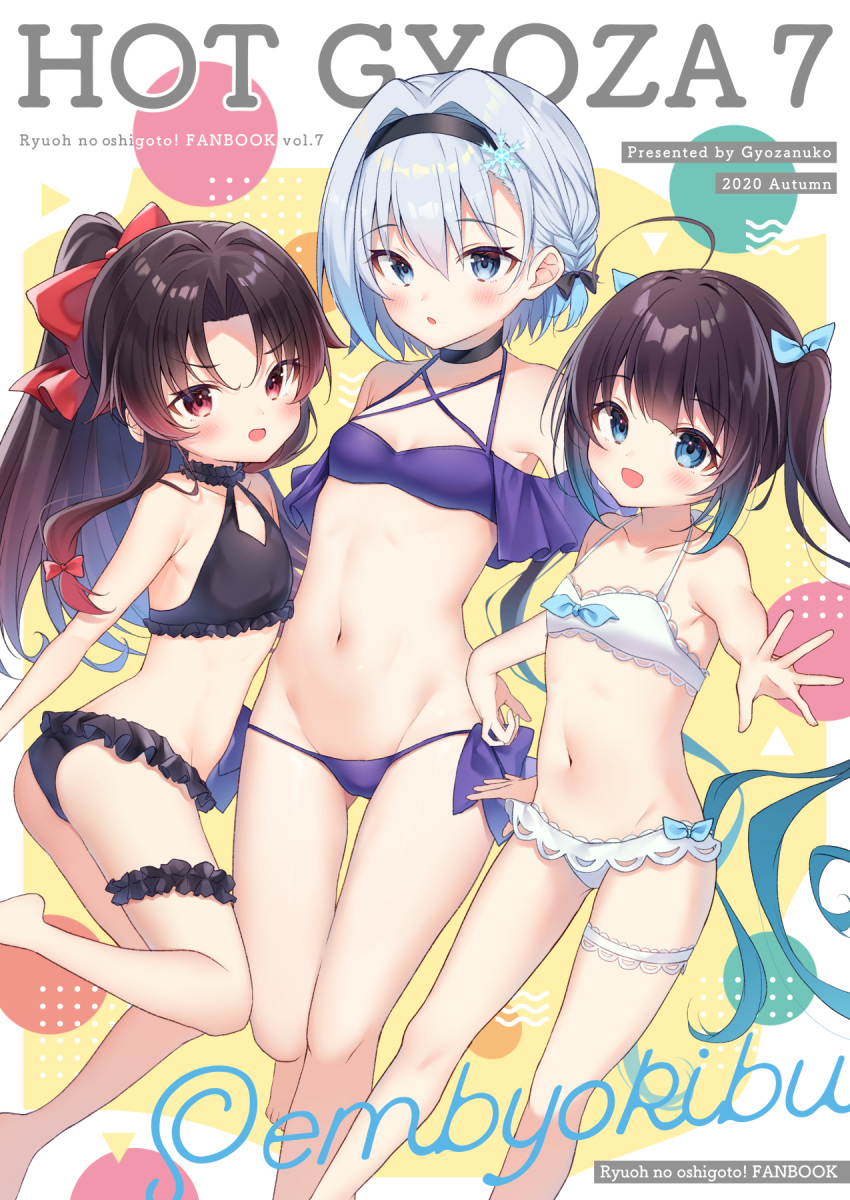 3girls ahoge ass_visible_through_thighs bad_id bad_pixiv_id bare_arms bare_shoulders bikini black_bikini black_hairband blue_bikini blue_eyes bow breasts bridal_garter brown_hair commentary_request cover cover_page frilled_bikini frills grey_hair gyozanuko hair_ornament hairband hairbow highres hinatsuru_ai long_hair looking_at_viewer lowleg lowleg_bikini multiple_girls navel red_bow red_eyes ryuuou_no_oshigoto! short_hair small_breasts snowflake_hair_ornament sora_ginko swimsuit twintails white_background white_bikini yashajin_ai yellow_background