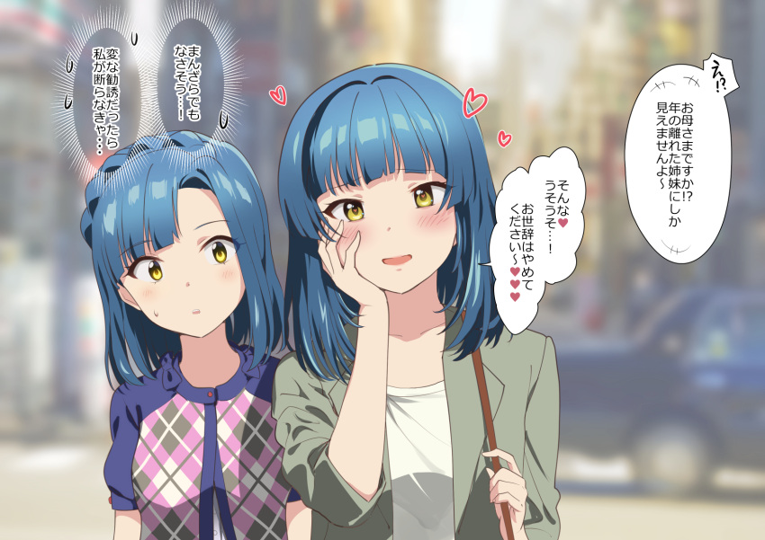 2girls andou_shuki bag blue_hair blurry blurry_background blush check_translation commentary_request grey_jacket hand_on_own_cheek hand_on_own_face handbag heart heart-shaped_pupils highres idolmaster idolmaster_million_live! idolmaster_million_live!_theater_days jacket looking_at_viewer mature_female medium_hair mother_and_daughter multiple_girls nanao_yuriko nanao_yuriko's_mother partially_translated purple_shirt shirt speech_bubble sweatdrop symbol-shaped_pupils translation_request white_shirt yellow_eyes