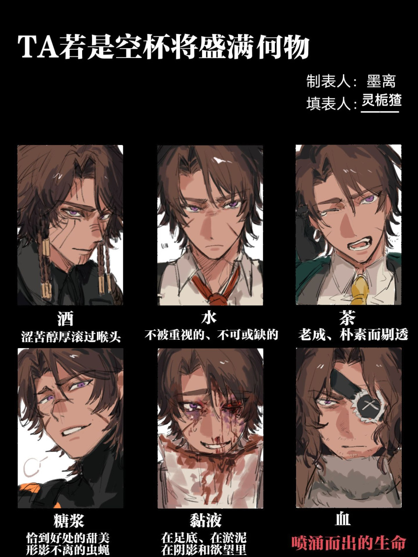 6+boys black_bodysuit black_shirt blood blood_on_clothes blood_on_face bodysuit braid brown_hair chinese_text collared_shirt eyepatch grey_scarf heathcliff_(project_moon) highres jacket limbus_company ling_zhiyun multiple_boys multiple_persona n_corp._fanatic_(identity)_(project_moon) necktie one_eye_closed open_mouth parted_bangs pequod_(identity)_(project_moon) project_moon purple_eyes r_corp._(identity)_(project_moon) red_necktie scarf seven_association_(identity)_(project_moon) shirt side_braids translation_request white_jacket white_shirt wuthering_heights_(identity)_(project_moon) yawning yellow_necktie