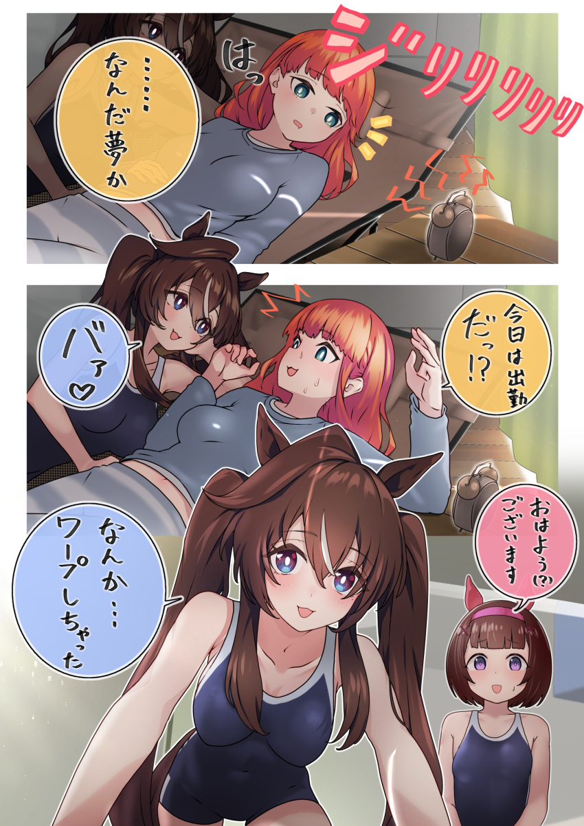 3girls alarm_clock all_fours animal_ears bed blue_eyes breasts brown_hair clock commentary_request competition_school_swimsuit ear_covers female_trainer_(umamusume) highres horse_ears horse_girl horse_tail long_hair looking_at_viewer medium_breasts multiple_girls nabe_puyo nishino_flower_(umamusume) purple_eyes red_hair school_swimsuit short_hair sleepwear swimsuit tail tracen_swimsuit trainer_(umamusume) translation_request twintails umamusume upper_body vivlos_(umamusume)