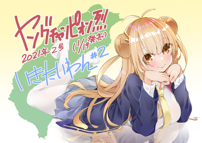 antenna_hair arm_support blonde_hair blue_jacket blush breasts closed_mouth collared_shirt crossed_legs double_bun female grey_skirt hair_bun hands_up hayashi_(l8poushou) head_rest highres jacket large_breasts long_hair long_sleeves looking_at_viewer lying necktie on_stomach open_clothes open_jacket original own_hands_together pantyhose reflection reflective_floor school_uniform shirt skirt smile solo the_pose white_pantyhose white_shirt yellow_eyes yellow_necktie