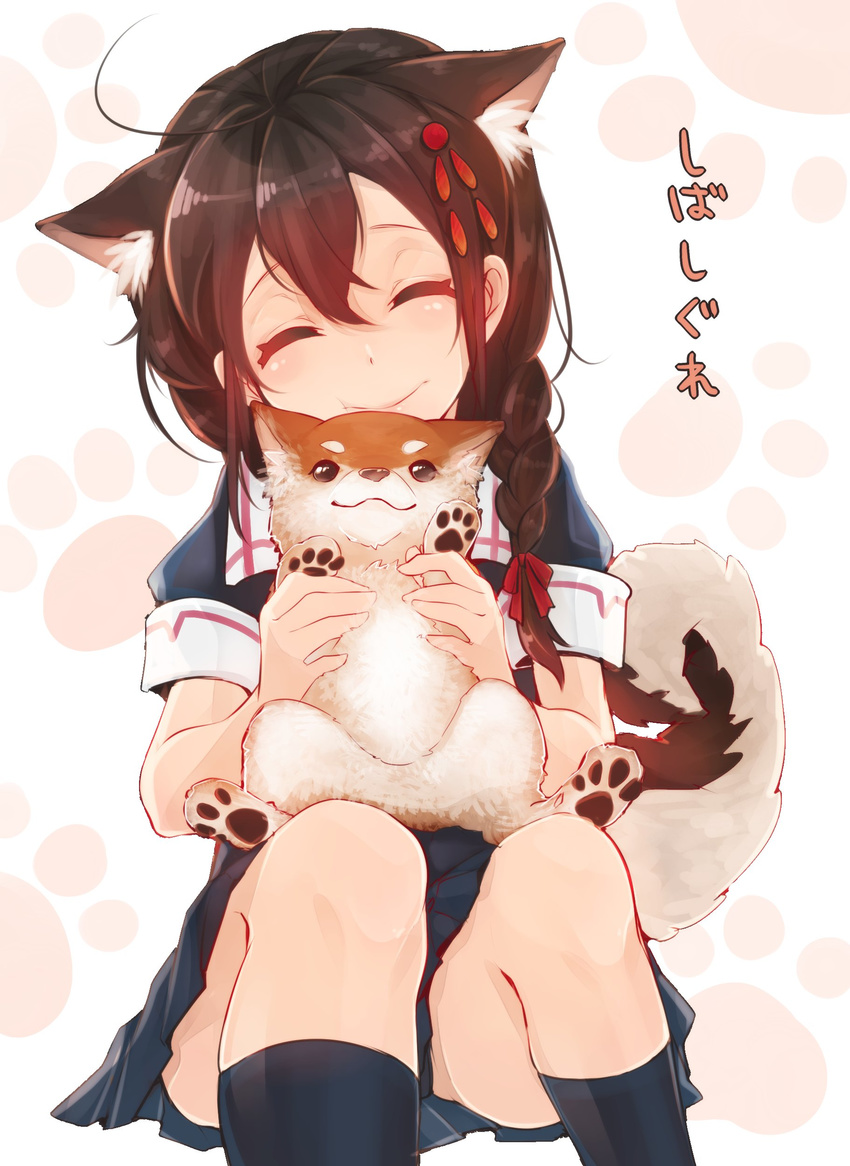 absurdres ahoge animal animal_ears bad_id bad_twitter_id black_socks braid brown_hair canine character_name closed_eyes closed_mouth cointreau dog_ears dog_tail female hair_ornament hair_over_shoulder hairpin happy highres holding holding_animal kantai_collection kemonomimi_mode kneehighs knees_up long_hair paw_print pleated_skirt school_uniform serafuku shiba_inu shigure_(kancolle) shigure_kai_ni_(kancolle) short_sleeves single_braid sitting skirt smile socks solo tail translated