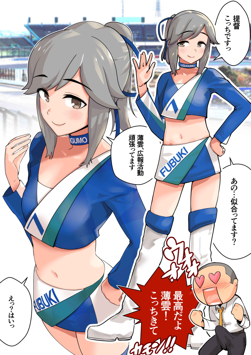 1boy absurdres admiral_(kancolle) asava_(hutaitenn) blue_choker blue_ribbon blue_shirt boots brown_eyes bulge character_name check_commentary choker commentary commentary_request crop_top erection erection_under_clothes feet_out_of_frame female grey_hair highres kantai_collection long_hair long_sleeves midriff miniskirt multiple_views official_alternate_costume ponytail race_queen ribbon shirt skirt standing straight thigh_boots thighhighs translated usugumo_(kancolle) usugumo_(race_queen_mode)_(kancolle) white_thighhighs