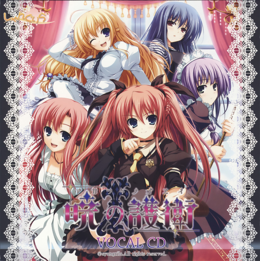 akatsuki_no_goei disc_cover kanzaki_moe kurayashiki_tae mugenkidou nikaidou_aya nikaidou_reika seifuku tomose_shunsaku tsuki