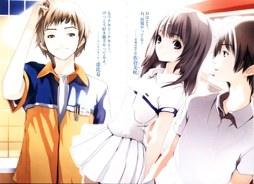 ebisu houden_eizou sakura_misaki takagami_noboru wagaya_no_oinari-sama