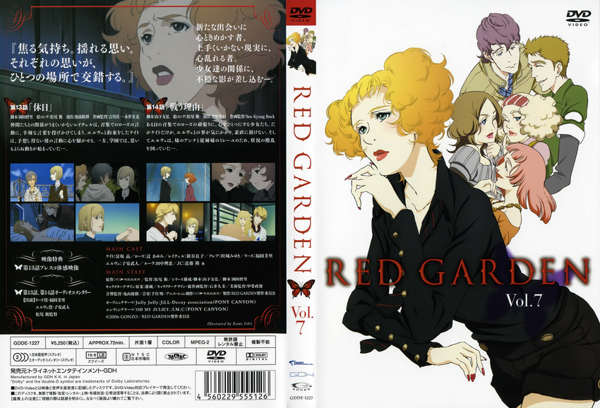 disc_cover red_garden red_gardenre tagme