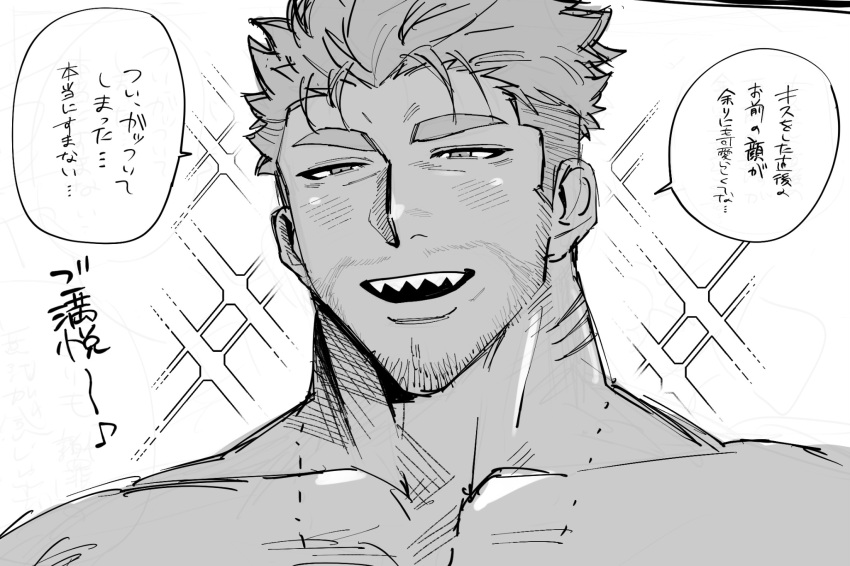 1boy bara beard beard_stubble blush come_hither dagon_(housamo) dark-skinned_male dark_skin doku_(hitori_ox) facial_hair fins greyscale highres large_pectorals long_sideburns looking_ahead looking_at_viewer male_focus mature_male monochrome muscular muscular_male nude pectorals sanpaku seductive_smile short_hair sideburns smile solo sparkle_background stubble thick_neck tokyo_afterschool_summoners translation_request upper_body