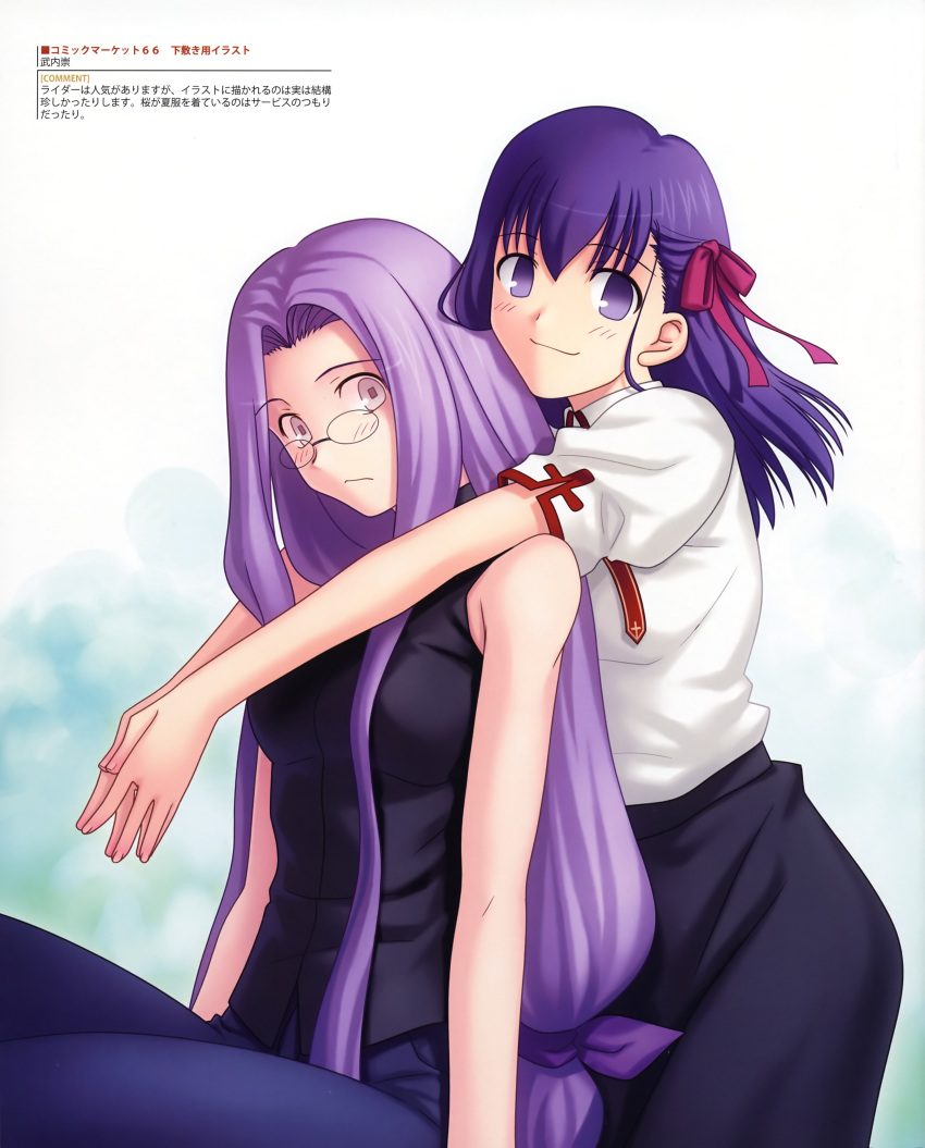 fate/stay_night matou_sakura rider tagme takeuchi_takashi