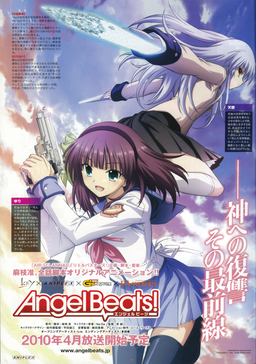 angel_beats! hirata_katsuzou tagme tenshi yurippe