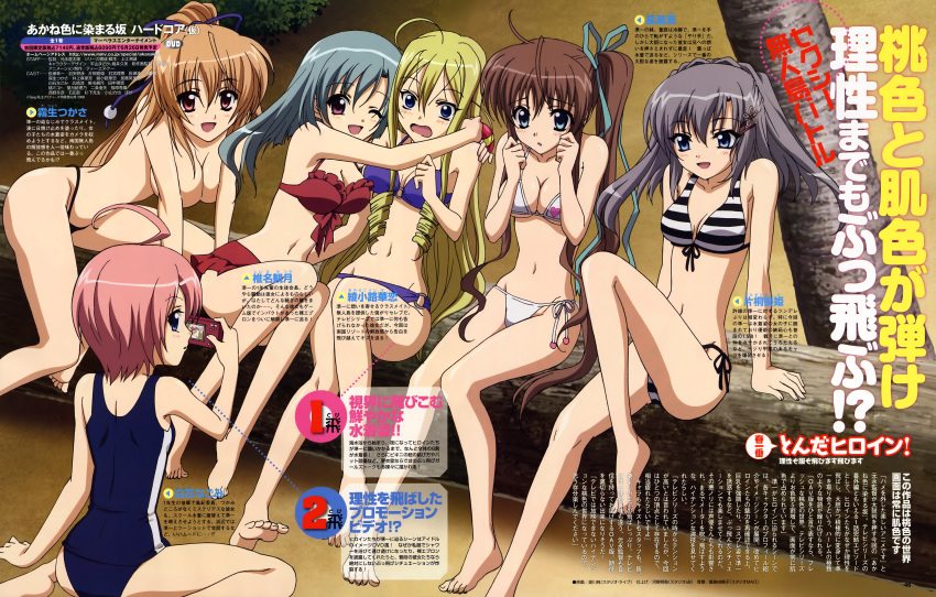 akane_iro_ni_somaru_saka ayanokouji_karen bikini cleavage katagiri_yuuhi kiryu_tsukasa mizugi nagase_minato shiina_mitsuki shiraishi_nagomi topless